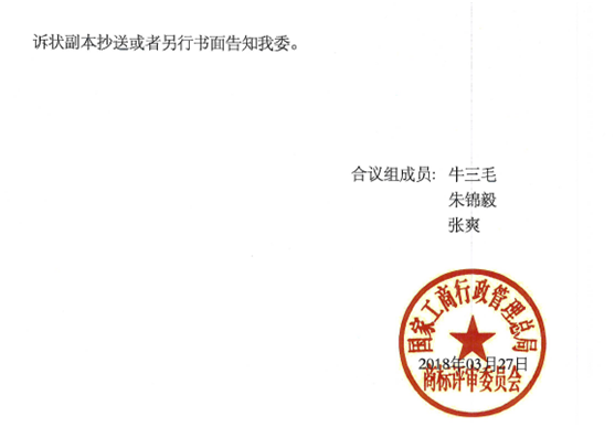 关于第12239544号“冷笑话精选”商标无效宣告请求裁定书